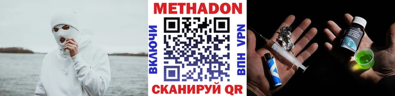 МЕТАДОН мёд  продажа наркотиков  Нязепетровск 